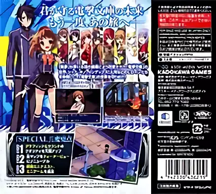 Image n° 2 - boxback : Dengeki Gakuen RPG - Cross of Venus Special
